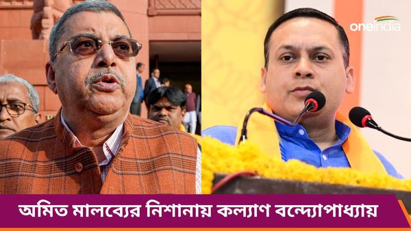 নিম্নস্তরের গুন্ডা! সংসদে কল্যাণ বন্দ্যোপাধ্যায়ের অবমাননাকর শব্দের ভিডিও শেয়ার করে দাবি অমিত মালব্যের