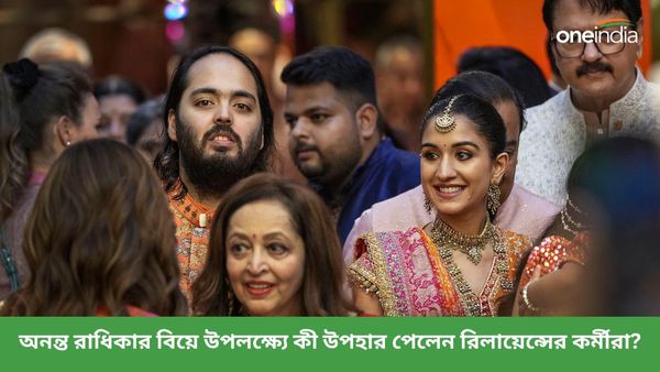 রুপোর কয়েন, মিষ্টি, অনন্ত-রাধিকার বিয়েতে কী বিশেষ উপহার পেলেন রিলায়েন্সের কর্মীরা?