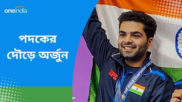 Paris Olympics 2024: রমিতা জিন্দলের পর অর্জুন বাবুতা! ১০ মিটার রাইফেল ফাইনালে ভারতের পদক জয়ের ২ ভরসা