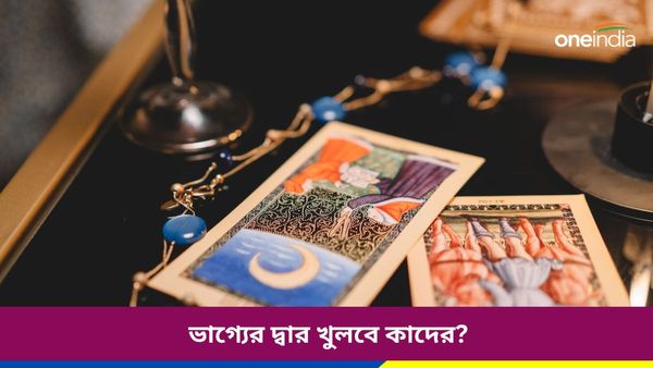 চলতি বছর শ্রাবণ মাস কেন বিশেষ হতে চলেছে, কাদের জীবনের সমস্ত দুঃখ কষ্ট শেষ হতে চলেছে