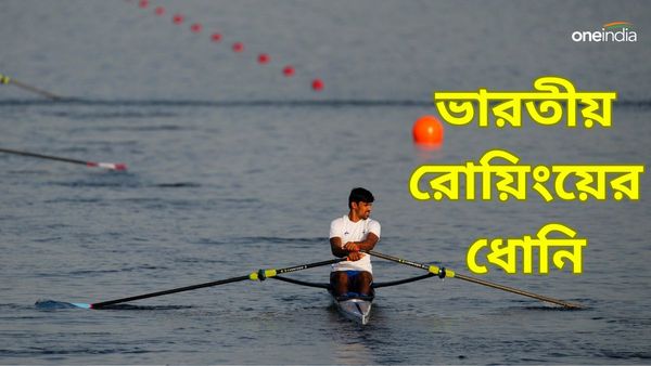 Paris Olympics 2024: বলরাজ ছিটকে গেলেন পদকের দৌড় থেকে, ভারতীয় রোয়িংয়ের ধোনিকে হতাশ করল ১১ সেকেন্ড