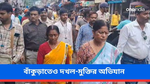 এবার বাঁকুড়াতেও শহরকে দখল মুক্ত করার অভিযান! পুরোটাই 'আই ওয়াশ' কটাক্ষ বিরোধীদের