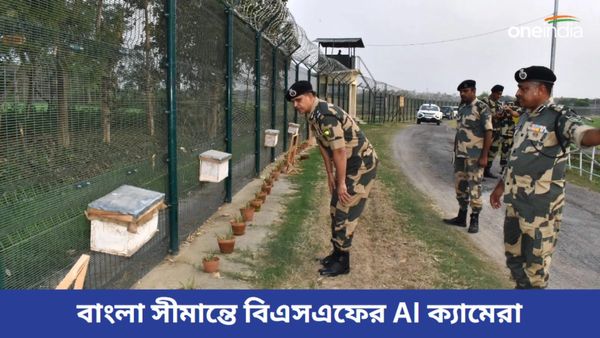 AI খুঁজে বের করবে অবৈধ অনুপ্রবেশকারীদের! পশ্চিমবঙ্গ-বাংলাদেশ সীমান্তে BSF-এর হাতে নতুন 'অস্ত্র'