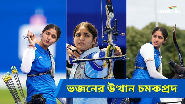 Paris Olympics 2024: ভজন অলিম্পিক্সের প্রি কোয়ার্টারে! শটপুট ছেড়ে তিরন্দাজিতে, মেয়ের জন্য ধার করেন বাবা