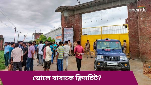 ভোলে বাবার দোষ নেই, অতিরিক্ত ভিড়েই পদপিষ্ট হাথরসে? যোগীর কাছে সিটের রিপোর্ট