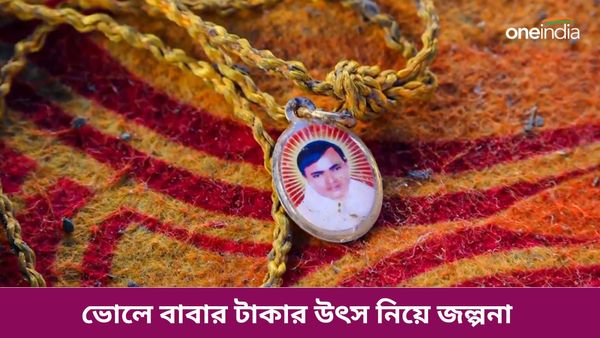 ভক্তদের থেকে নেন না এক পয়সাও! কীভাবে ভোলে বাবার একের পর এক বিলাসবহুল আশ্রম, টাকার উৎস কী?