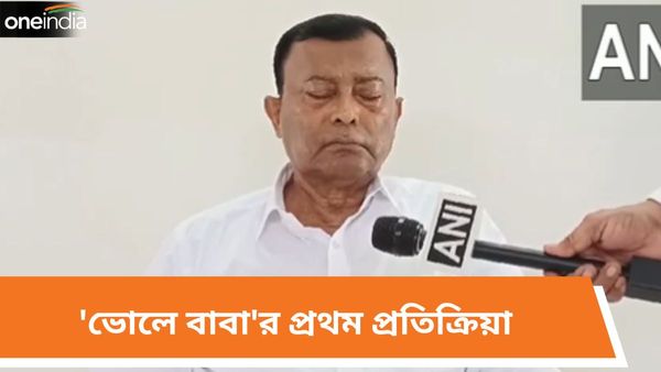 হাথরাস ট্র্যাজেডির পরে প্রথম অন ক্যামেরা বিবৃতি! কী বললেন 'ভোলে বাবা'