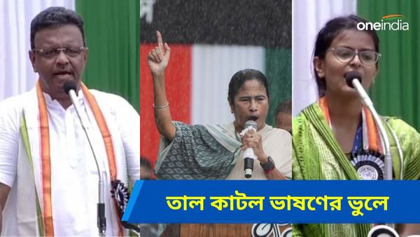 21st July: মমতার বিরক্তি বাড়ালেন সামিরুল! 'আমার সিপিএমের গুন্ডা' বললেন ফিরহাদ, ফাউল অরূপ-মধুপর্ণার
