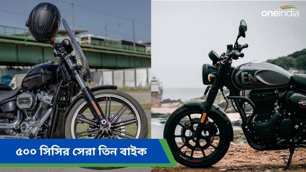 Under 500cc Bikes: 42 Bobber থেকে Davidson X440! দেদার বিক্রি এই ৫০০সিসির বাইকগুলির 