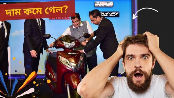 অবিশ্বাস্য ব্যাপার একেবারে, মাত্র ২৮ হাজারে কিনুন Honda Activa! ১৮ হাজারে মিলছে Bajaj Pulsar