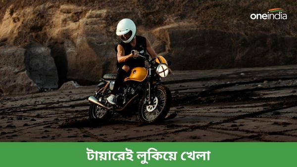 Auto News: বাইকের সামনে পাতলা চাকা, পিছনে মোটা! কেন জানেন এমন করা হয়? চমকে যাবেন 