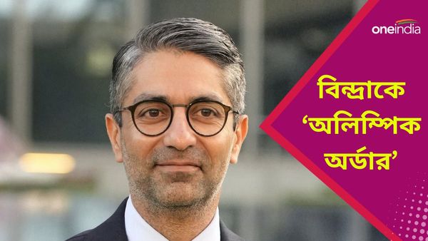 Paris Olympics 2024: 'অলিম্পিক অর্ডার' অভিনব বিন্দ্রাকে, প্যারিস অলিম্পিক্সের মধ্যে হাতে উঠবে আইওসি-র স্বীকৃতি