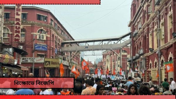 Bengal Bjp Agitation: বিতর্কিত মন্তব্য ফিরহাদের! পুরসভার সামনে ব্যাপক বিক্ষোভ বিজেপির