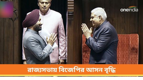 সাংসদ যোগ দিলেন বিজেপিতে! 'বিনা-যুদ্ধে' রাজ্যসভায় আসন বৃদ্ধি গেরুয়া শিবিরের