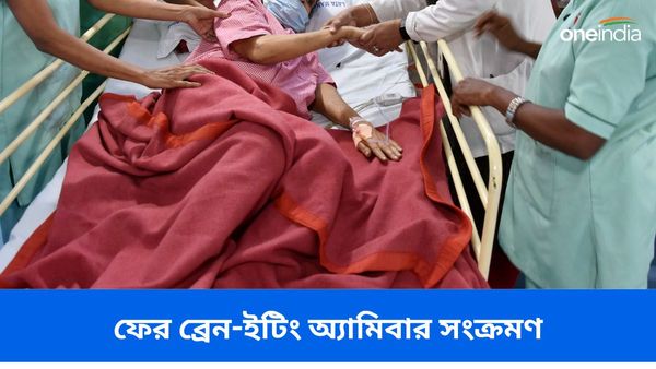 কেরলে ফের বিরল ব্রেন-ইটিং অ্যামিবার সংক্রমণ! ৫০ দিনের কম সময়ে তিনজনের মৃত্যুতে বাড়ছে উদ্বেগ