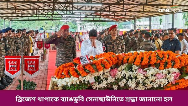 কফিন বন্দি হয়ে ফিরলেন ব্রিজেশ, মা বললেন, দেশের জন্য সেনাবাহিনীতে সন্তানদের পাঠানো উচিত