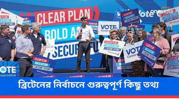 UK Election: ব্রিটেনের সাধারণ নির্বাচনে আসন সংখ্যা-প্রার্থী-ভোটার-ভোট কেন্দ্রের সংখ্যা একনজরে