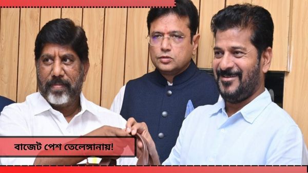 Telangana Budget: বাজেটে সংখ্যালঘুদের জন্য বিপুল বরাদ্দ তেলেঙ্গানায়! উপেক্ষিত দলিত ও আদিবাসীরা