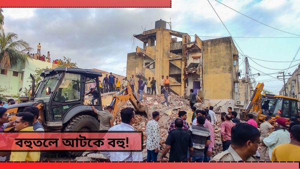 Building Collapse: প্রবল বৃষ্টিতে হুড়মুড়িয়ে ভেঙে পড়ল বহুতল, উদ্ধার ১২, ধ্বংসস্তূপে আটকে বহু