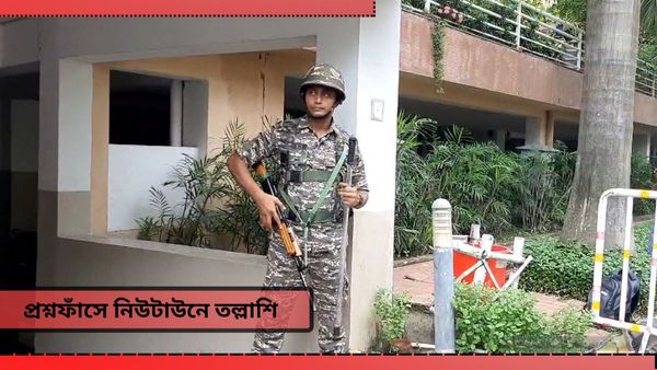 Neet Paper Leak 2024: ১০ দিন আগেও নিউটাউনে আসে প্রশ্নফাঁসে অভিযুক্ত অমিত! সিবিআই'য়ের হাতে চাঞ্চল্যকর নথি