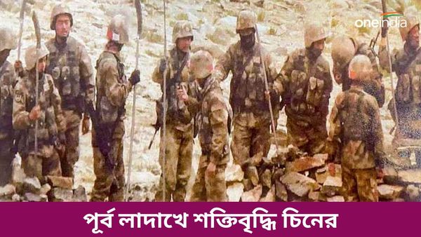 পূর্ব লাদাখে শক্তিবৃদ্ধি চিনের? প্যাংগং লেক এলাকায় কোন কাণ্ড ঘটাল চিন!