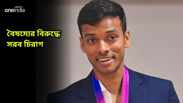 Chirag Shetty: রোহিতরা চ্যাম্পিয়ন হলে আর্থিক পুরস্কার, অন্য খেলায় নেই স্বীকৃতি! ক্ষোভ প্রকাশ চিরাগের