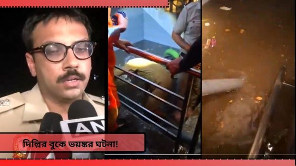 কোচিং সেন্টারের বেসমেন্টে হু হু করে ঢুকল বৃষ্টির জল! মর্মান্তিক মৃত্যু দুজনের, খোঁজ নেই আরও কয়েকজনের