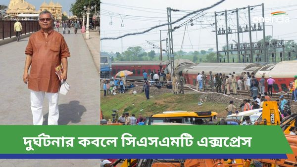 Howrah-CSMT Mail: প্রবল ঝাঁকুনি, ধীরে ধীরে বগিটা পুরো কাত হয়ে গেল! মনে পড়লেই শিউরে উঠছেন দেউলেশ্বর সাহা