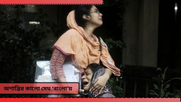 Bangladesh Protest: দাবি আদায়ে আমরা অবিচল থাকব! নতুন করে বাংলাদেশে বিক্ষোভের ডাক, সতর্ক প্রশাসন