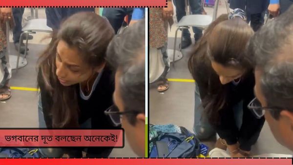 Delhi Airport: বিমানবন্দরেই 'হার্ট অ্যাটাক', ৫ মিনিটেই 'ম্যাজিক' দেখালেন এই চিকিৎসক, ভাইরাল সেই ভিডিও