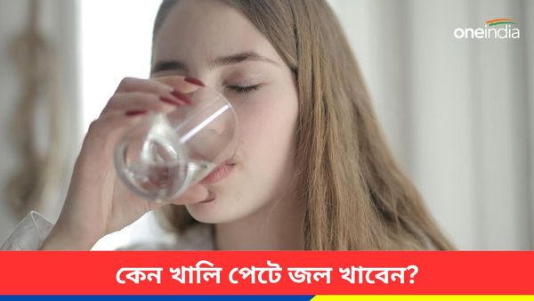 নিত্যদিন আপনিও কি খালি পেটে জল খাচ্ছেন, ঠিক করছেন নাকি অজান্তেই ক্ষতি করছেন?