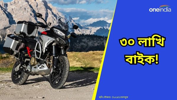 Ducati Multistrada V4 RS in India: ভারতের বাজারে ৩০ লাখের বাইক! ফিচার শুনলে মাথা খারাপ হবেই 