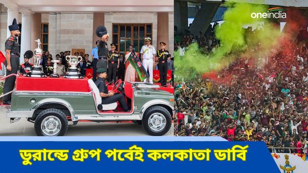 Durand Cup 2024: মোহনবাগান SG ও ইস্টবেঙ্গল ডুরান্ড কাপে একই গ্রুপে, কলকাতায় কাদের খেলা?