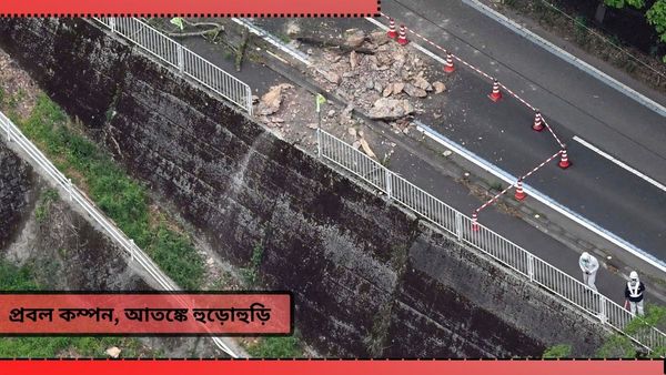 Earthquake: তীব্র ভূমিকম্পে কেঁপে উঠল চিলি, কম্পনের মাত্রা ৭.৩! সুনামি নিয়ে বড় আপডেট