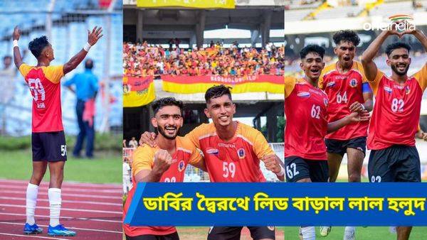 Kolkata Derby Statistics: ডার্বি ডুয়েলে বাড়ল লিড! কলকাতা লিগেও মোহনবাগানের চেয়ে এগিয়ে ইস্টবেঙ্গল