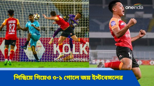 Durand Cup 2024: ডুরান্ড কাপে দুরন্ত জয় ইস্টবেঙ্গলের, পিছিয়ে পড়েও বায়ুসেনার জালে ৩ গোল