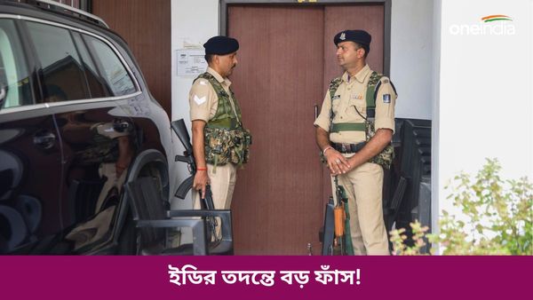 West Bengal School Job Case: নিয়োগ দুর্নীতির কালো টাকা কীভাবে সাদা করা হতো? বড় তথ্য ইডির হাতে