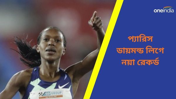 Paris Diamond League: নিজের গড়া বিশ্ব রেকর্ডই ভাঙলেন, অলিম্পিক্সের আগে প্যারিসে তাক লাগালেন কেনিয়ার দৌড়বিদ