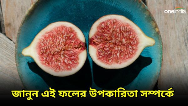 হার্ট অ্যাটাকের যম গ্রাম বাংলার এই ফেলনা ফল, আর কী গুণ রয়েছে এতে, জানুন