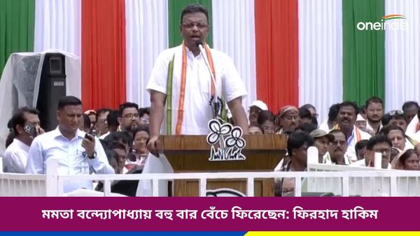 অনশন মঞ্চ থেকে বেঁচে ফিরেছেন মমতা! ২১ জুলাইয়ের মঞ্চে আর কী বললেন ফিরহাদ হাকিম