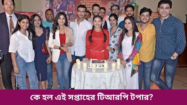 অনেক পিছিয়ে কথা, গীতা! মুখরক্ষা করলেন সোনামণি, বিরাট চমক দিয়ে কে হল এই সপ্তাহের টিআরপি টপার? 