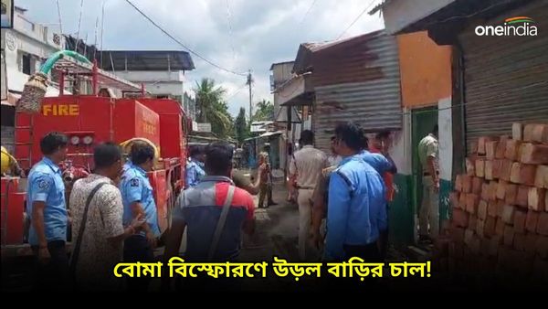 Balurghat Bomb Blast: প্রবল বিস্ফোরণ, উড়ে গেল বাড়ির ছাদ, ভাঙল দেওয়াল! তীব্র উত্তেজনা গঙ্গারামপুরে