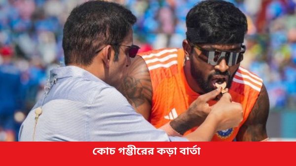 Gautam Gambhir: খেলতে হবে সব ফর্ম্যাটেই, ভারতীয় দলের কোচ হয়েই ক্রিকেটারদের কড়া বার্তা গম্ভীরের