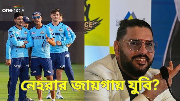 IPL 2025: গুজরাত টাইটান্স ছাড়তে পারেন নেহরা ও সোলাঙ্কি! হেড কোচের দৌড়ে যুবরাজ?