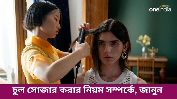 ফ্যাশান করতে রোজ করছেন চুল স্ট্রেট, অজান্তেই ভুল করছেন না তো? মাথায় রাখুন এগুলি 