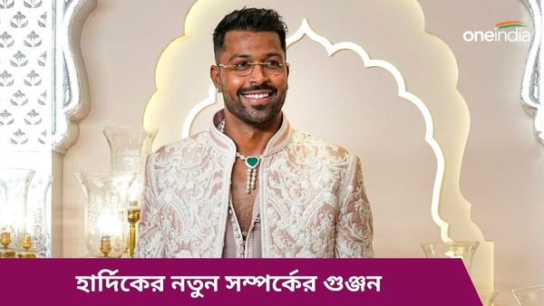 Hardik Pandya: বিচ্ছেদের মাঝেই সম্পর্কের গুঞ্জন, অনন্যা পাণ্ডের সঙ্গে হার্দিকের নাচের ভিডিও ভাইরাল