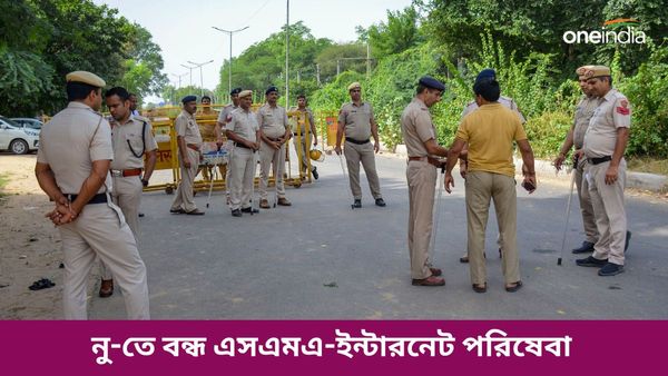 ব্রজমণ্ডল যাত্রার আগে সতর্ক হরিয়ানা সরকার! নু-তে বন্ধ এসএমএস-ইন্টারনেট পরিষেবা