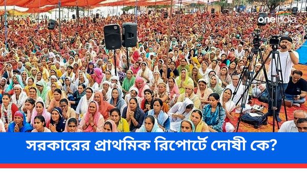 Hathras Stampede: কেন পদপিষ্ট হয়ে ১২১ জনের মৃত্যু? ব্যবস্থাপনায় কোথায় ত্রুটি, কী বলছে সরকারি রিপোর্ট