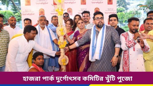খুঁটি পুজোর মধ্য দিয়েই শুভ সূচনা হাজরা পার্ক দুর্গোৎসবের