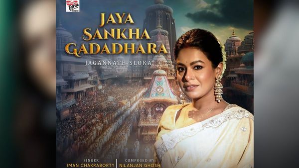 ইমন চক্রবর্তীর কণ্ঠে প্রথমবার শোনা গেল ‘জগন্নাথ শ্লোক’, মুক্তি পেল ‘জয় শঙ্খ গদাধর’
